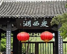 瘦西湖